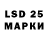 LSD-25 экстази кислота Arni S